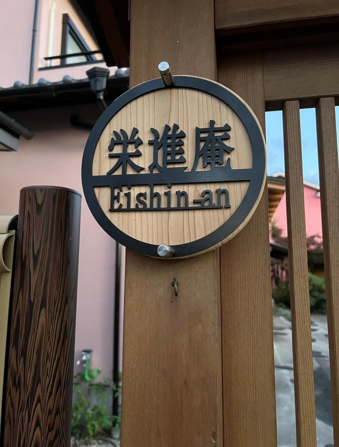 Eishinan 栄進庵 Guest House Fuji  Ngoại thất bức ảnh